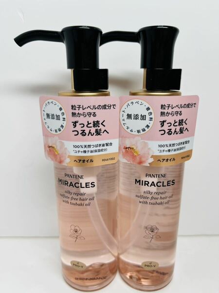 パンテーン ミラクルズ シルキーリペア ヘアオイル トリートメント