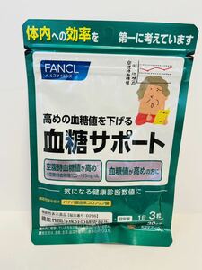 FANCL ファンケル 血糖サポート 30日 サプリメント