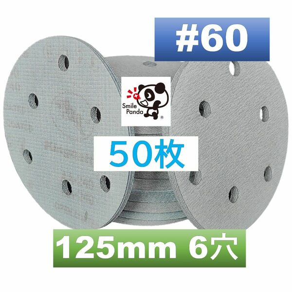 サンドペーパー マジックペーパー #60 6穴 50枚 125mm ダブルアクションサンダー サンディング ディスクペーパー