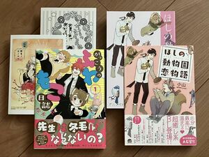 2冊セット（松本花・小山）ペーパー、ポストカード、リーフレット付