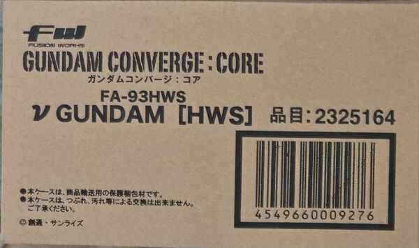 【新品未開封品】ガンダムコンバージ　νガンダム【HWS】