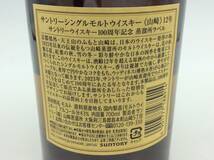 RR148◇［東京都内限定発送］未開栓 SUNTORY サントリー 山崎 12年 100周年記念ラベル シングルモルトウイスキー 700ml 43% 国産 古酒◇_画像5