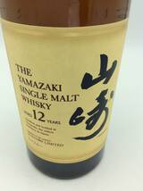 EE80◇［東京都内限定発送］未開栓 SUNTORY YAMAZAKI WHISKY サントリー 山崎 シングルモルト ウイスキー 12年 700ml 43% 国産 古酒 ◇_画像4