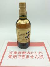 RR148◇［東京都内限定発送］未開栓 SUNTORY サントリー 山崎 12年 100周年記念ラベル シングルモルトウイスキー 700ml 43% 国産 古酒◇_画像1