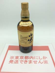 RR148◇［東京都内限定発送］未開栓 SUNTORY サントリー 山崎 12年 100周年記念ラベル シングルモルトウイスキー 700ml 43% 国産 古酒◇