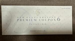  new o-tani premium coupon 6