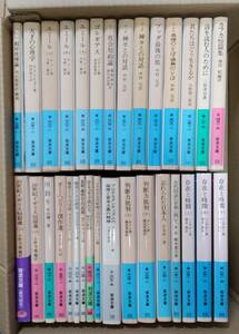 岩波文庫 いろいろ 31冊 エミール ブッダ 相対性理論 判断力批判 存在と時間 オー・ヘンリー カフカ