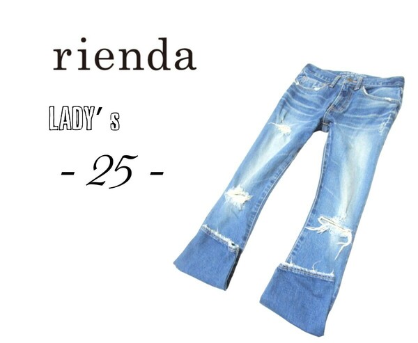 送料無料 レディース25◇rienda◇ダメージ加工スキニーデニムパンツ