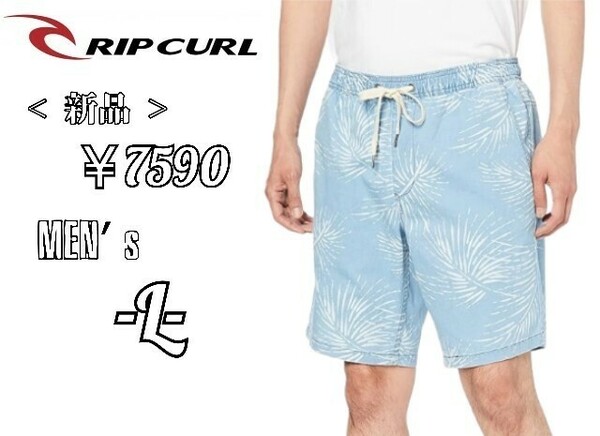 送料無料 新品￥7590メンズL◇RIP CURL◇ショートパンツ