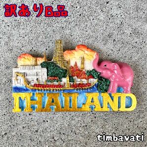 訳あり50%OFF【タイ】スーベニア マグネット　お土産 コレクション　Thai land