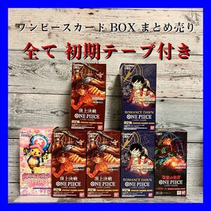 ワンピースカード BOX テープ付き セット ONE PIECE