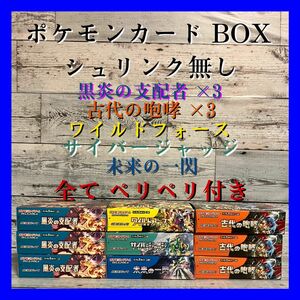 ポケモンカード BOX まとめ売り