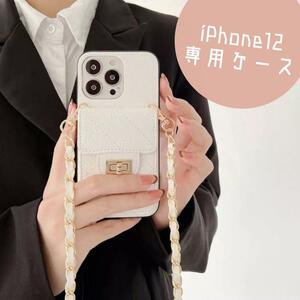 ★iPhone12 キルティング ケース　白　ストラップ　ショルダー