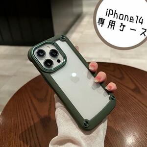 ★iPhone14 アクリル ハードケース　カーキ　バンパー　ミリタリー