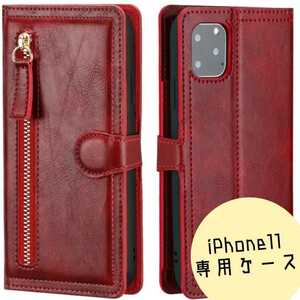 ★iPhone11 手帳ケース　赤　ウォレット ケース　カードケース　キャッシュレス