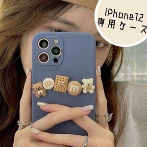 ★iPhone12 ケース　くま マスコット　お菓子　ブルー　韓国