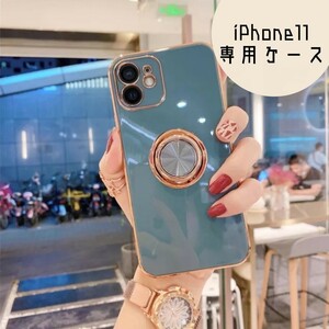★iPhone11 ケース　ブルー　緑　青　バンカーリング　マグネット