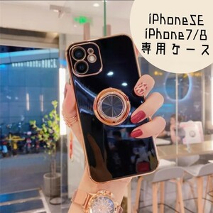 ★iPhoneSE　iPhone7　iPhone8 ケース　ブラック　黒　マグネット　バンカーリング