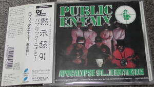 Public Enemy / パブリック・エナミー ～ Apocalypse 91... The Enemy Strikes Black / 黙示録 91　　　　　Anthrax, Sister Souljah 参加