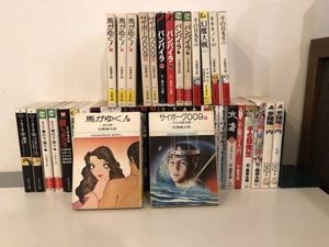 【中古品】 石森章太郎作品集　(馬がゆく！、サイボーグ００９　ほか)　石森章太郎、石ノ森章太郎　小学館ほか　#800127