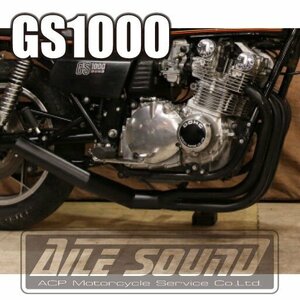 GS1000 エルサウンド ショート管 ブラック マフラー　新品！国内生産！
