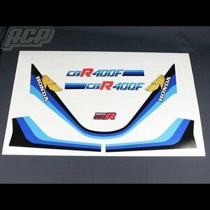 CBR400F 1型 純正タイプ ラインステッカー（白ベース用） 新品