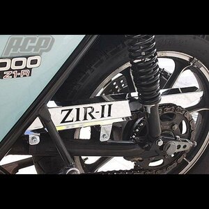 Z1R D2/D3 ロゴ入り メッキ チェーンケース （欧州仕様）ロゴイリ チェーンカバー