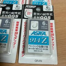 アステア ASTEA 914Z ベーシックな掛け技　6号　鮎 アユ GGSスーパーハイカーボン 釣針 GRAN 新品　未開封　4個_画像2