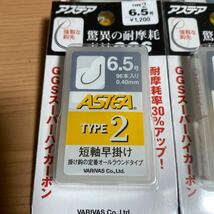 アステア 6.5 ASTEA TYPE 2 短軸早掛け　GGS スーパーハイカーボン オールラウンド　鮎 アユ 釣針 鈎 新品　未開封　4個_画像2