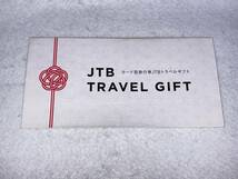 ★未使用品★JTB　カード型旅行券　JTBトラベルギフト　50000円分　有効期限：2032.7.28_画像5