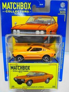 MATCHBOX 1974 Toyota Celica GT lift back minicar Matchbox collectors 
