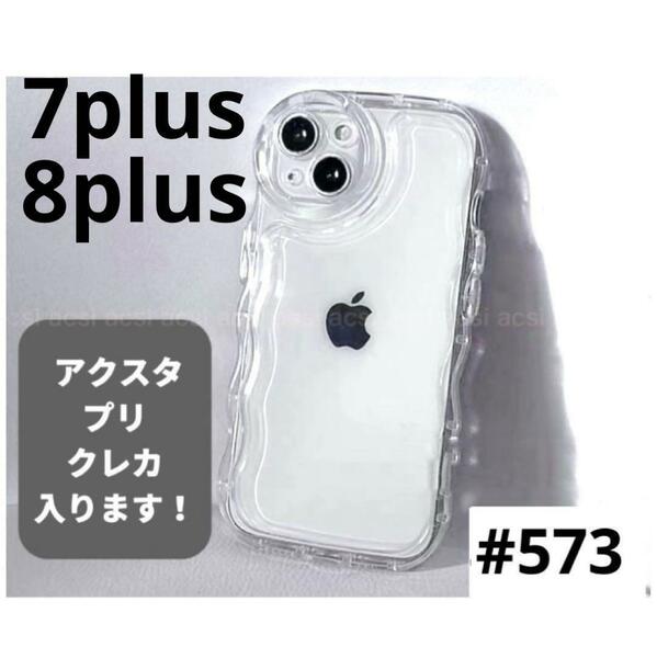 iPhone 7p 8p クリア ケース ウェーブ スマホ アクスタ シェイカー スマホケース スマホカバー 写真 プリ ステッカー ライブ 推し 推し活