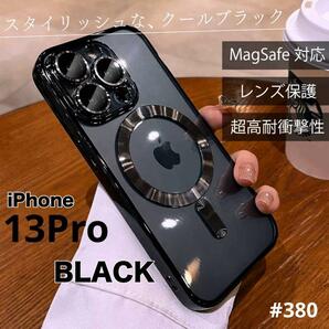 iphone13Pro magsafe 対応 ワイヤレス 磁気 耐衝撃 ブラック スマホ ケース マグセーフ シンプル 高級感 衝撃軽減