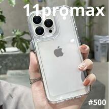 iphone 11promax クリア ケース スマホ 透明 シンプル 韓国 スマホ アイフォン カバー 透明 ソフトケース_画像1
