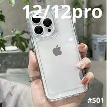 iphone 12 12pro クリア ケース スマホ 透明 シンプル 韓国 スマホ アイフォン カバー 透明 ソフトケース_画像1