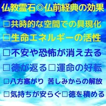 〓黒龍仏石御神体∴仏教霊石〓☆★高次元宇宙への移行と天界からのエネルギーを享受！七難即滅七福即生◎天災鎮護◎諸願成就◎開運除災◎_画像7