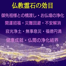 〓黒龍仏石御神体∴仏教霊石〓☆★高次元宇宙への移行と天界からのエネルギーを享受！七難即滅七福即生◎天災鎮護◎諸願成就◎開運除災◎_画像9