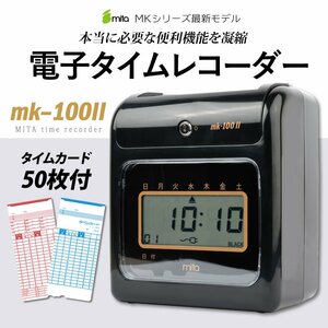  free shipping safe 1 year guarantee . night seal character function . plus! mita time recorder MK-100II { time card 50 sheets attaching }