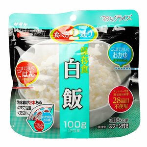 ●ネコポス送料無料 保存食 サタケ マジックライス 白飯《3食》 国産米 おかゆ キャンプ アウトドア 災害 防災 震災 備蓄 登山 非常食