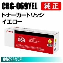 送料無料 CANON 純正品 トナーカートリッジ069 イエロー CRG-069YEL (Satera LBP674C/ LBP672C/ LBP671C/ MF755Cdw/ MF753Cdw/ MF751Cdw用)