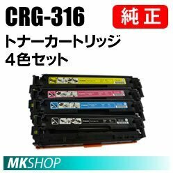 CANON 純正品 トナーカートリッジ CRG-316BLK/ CRG-316CYN/ CRG-316MAG/ CRG-316YEL【4色セット】( Satera LBP5050 LBP5050N)