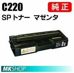 送料無料 RICOH 純正品 IPSiO SP トナー マゼンタ C220(IPSiO SP C220/C220L/C230L/C230SFL/C221SFL/SPC221SF用)