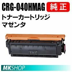 送料無料 CANON 純正品 トナーカートリッジ040H マゼンタ CRG-040HMAG(Satera LBP712Ci用)