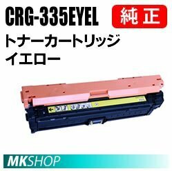 送料無料 CANON 純正品 トナーカートリッジ335e イエロー CRG-335EYEL(Satera LBP9660Ci/LBP9520C/LBP843Ci/LBP842C/LBP841C/LBP841CS用)