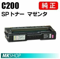 送料無料 RICOH 純正品 SP トナーカートリッジ マゼンタ C200 ( RICOH SP C250L/C250SFL/C260SFL/C260L用)