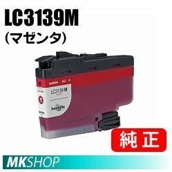 送料無料 BROTHER 純正 LC3139M インクカートリッジ マゼンタ ( MFC-J6997CDW MFC-J6999CDW HL-L6000CDW)