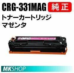 送料無料 CANON 純正品トナーカートリッジ331 マゼンタ CRG-331MAG(Satera LBP-7100C/LBP-7110C/MF8280Cw/MF8230Cn/MF628Cw用)