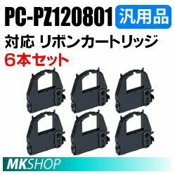 【6本】送料無料 PC-PZ120801対応 リボンカセット 汎用品/ HT-5997-D1 HT-5997-DP PC-PD1061 PC-PD2080 PC-PD2080F対応