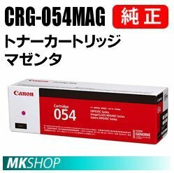 送料無料 CANON 純正品 トナーカートリッジ054 マゼンタ CRG-054MAG(Satera LBP622C LBP621C MF644Cdw MF642Cdw用)