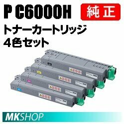 送料無料 RICOH 純正品 トナー P C6000H 【4色セット】(RICOH P C6000L/ RICOH P C6010/ RICOH IP C6020用)